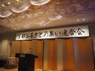 お披露目された連合会の横断幕
