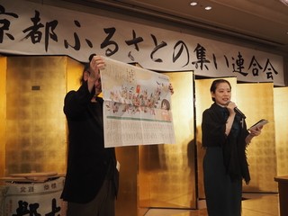 12月1日付京都新聞のPR特集の案内も