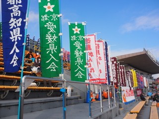 北陸・信越、近畿、中国、四国各県の応援のぼり・幕